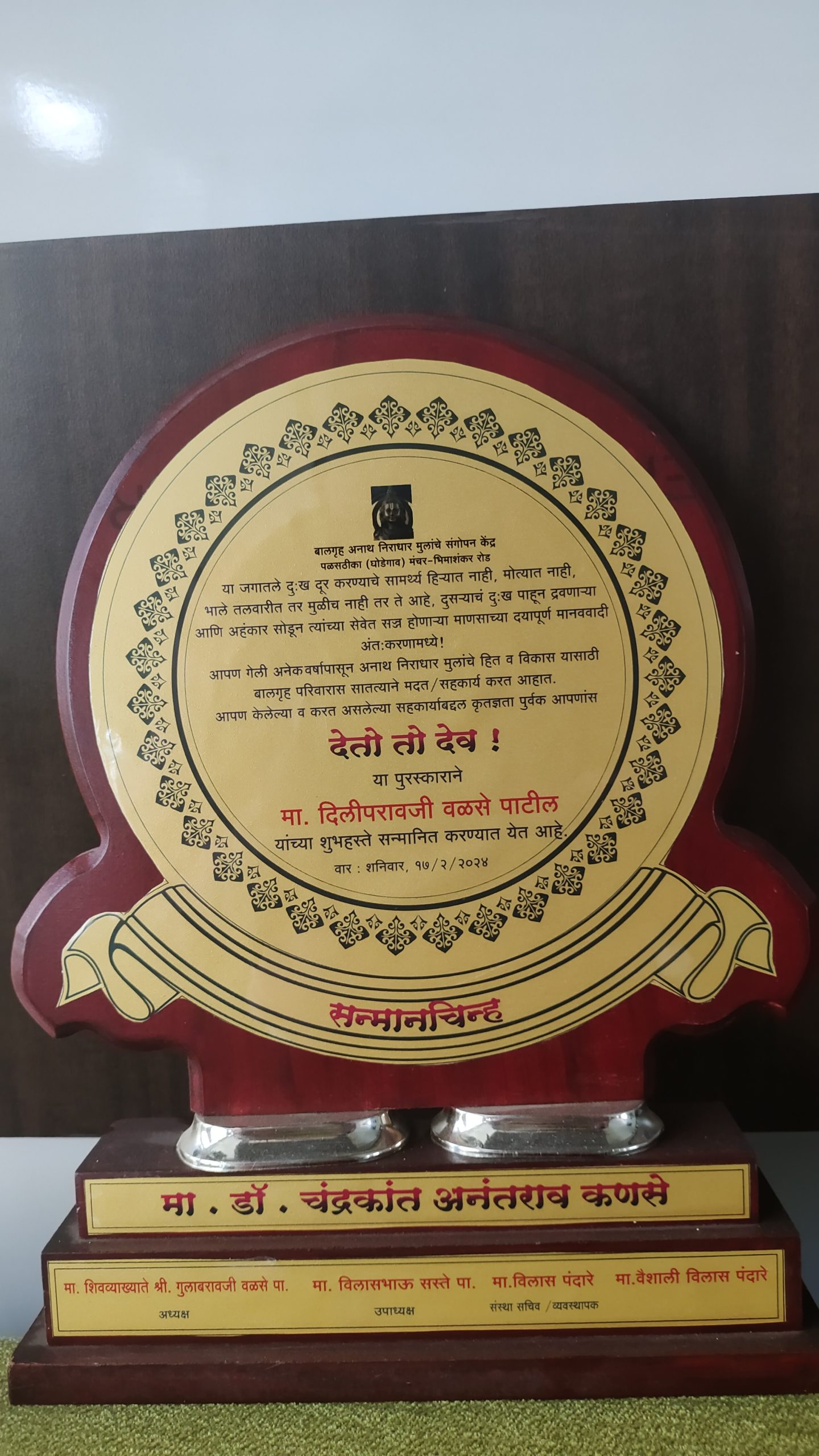 Dr. Chandrakant Kanase honour ceremony