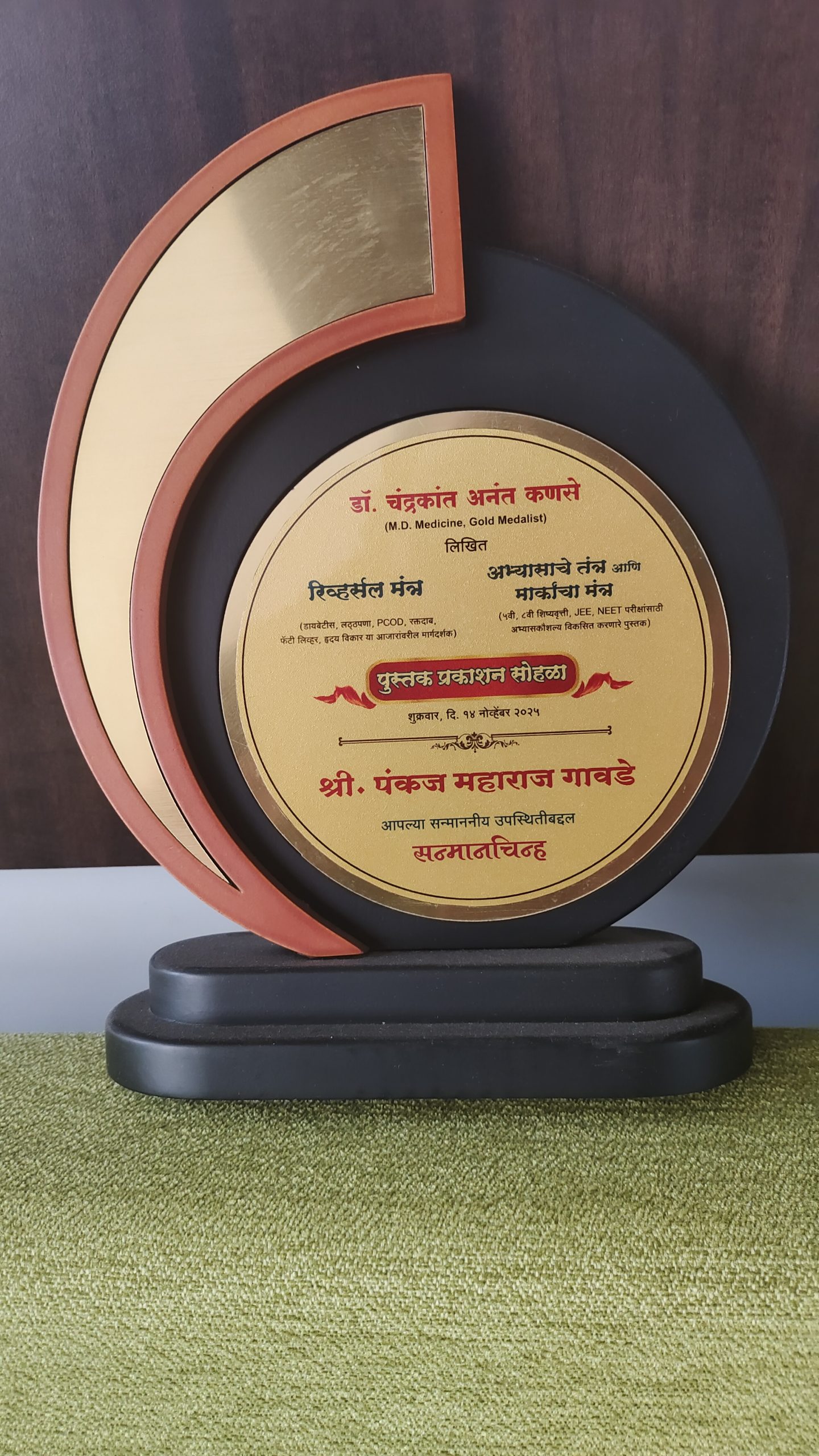 Dr. Chandrakant Kanase award recognition